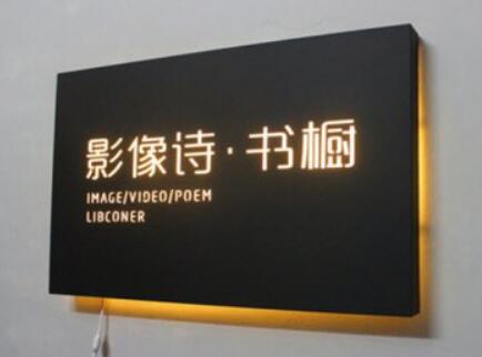 怎么样挑选一个合格的广告灯箱厂家厂家呢？